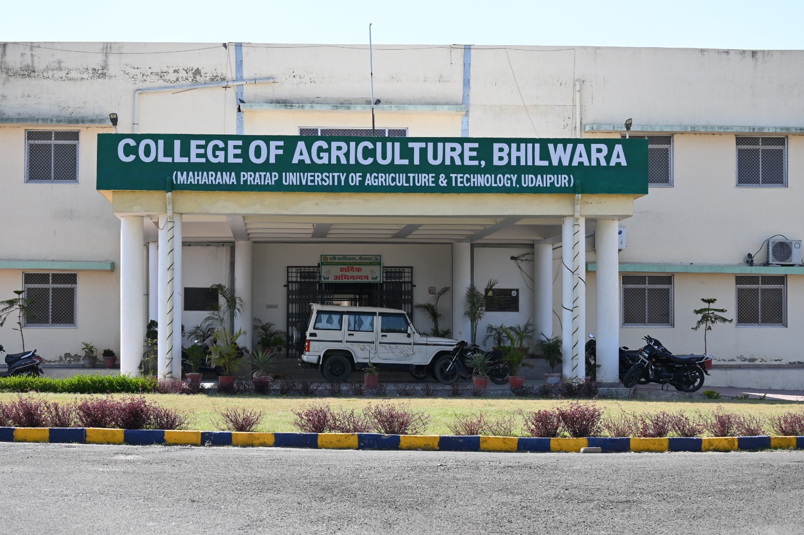 Empowering Future Agricultural Professionals Through Excellence